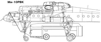 Чертеж вертолета Ми-10РВК
