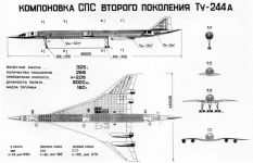Чертеж самолета Ту-244