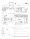 Чертеж ЗИС-42