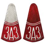 Логотип ЗАЗ-965 с 1965 по 1967