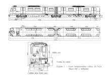 Чертеж метро 81-740.4