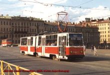 Трамвай ЛВС-86 (71-86)