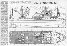 Компоновочная схема сейнера "Альпинист"